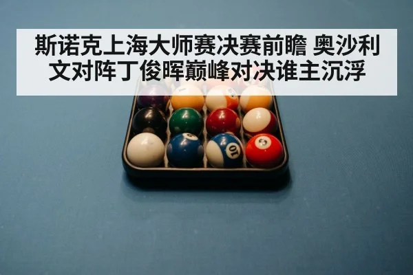 snooker championship match