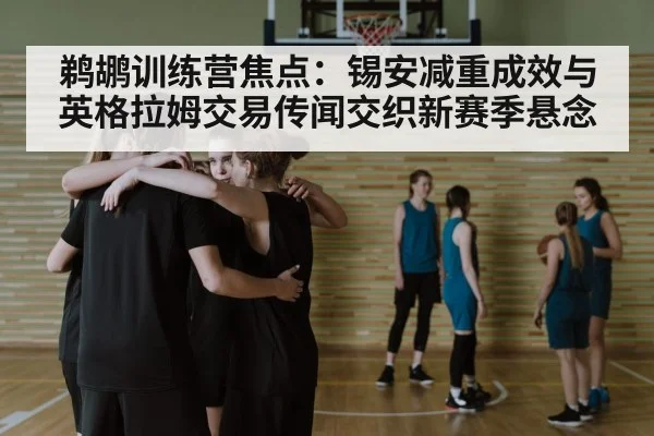 basketball team huddle